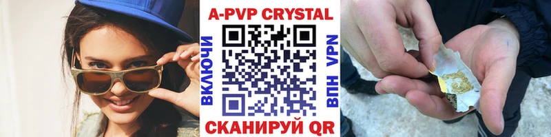 APVP Crystall  купить закладку  Бирюсинск 
