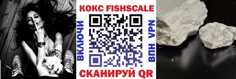 Cocaine FishScale  наркотики  OMG tor  Бирюсинск 