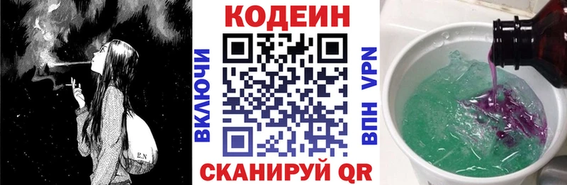 Codein Purple Drank Бирюсинск
