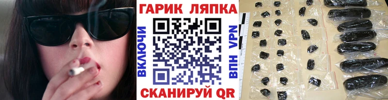 ГАШ гашик  что такое наркотик  Бирюсинск 