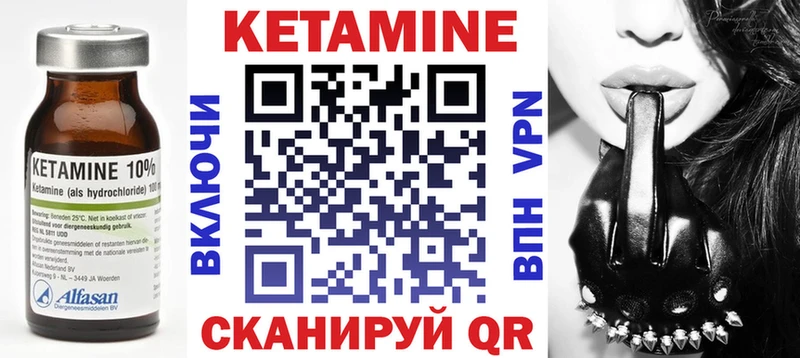наркошоп  Бирюсинск  КЕТАМИН VHQ 