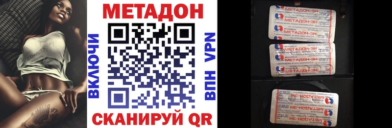 МЕТАДОН кристалл  Бирюсинск 
