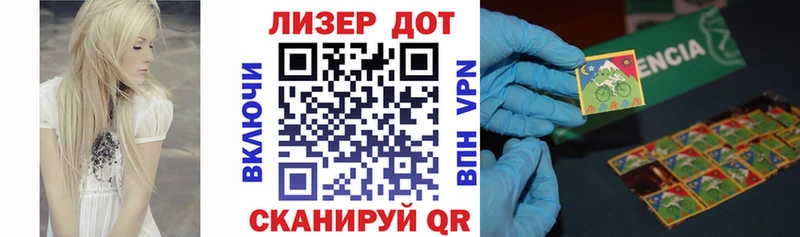 Марки 25I-NBOMe 1500мкг  Бирюсинск 